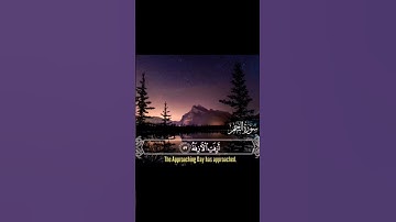 الآية ٥٧ و ٥٨ من سورة النجم مكرره للحفظ .