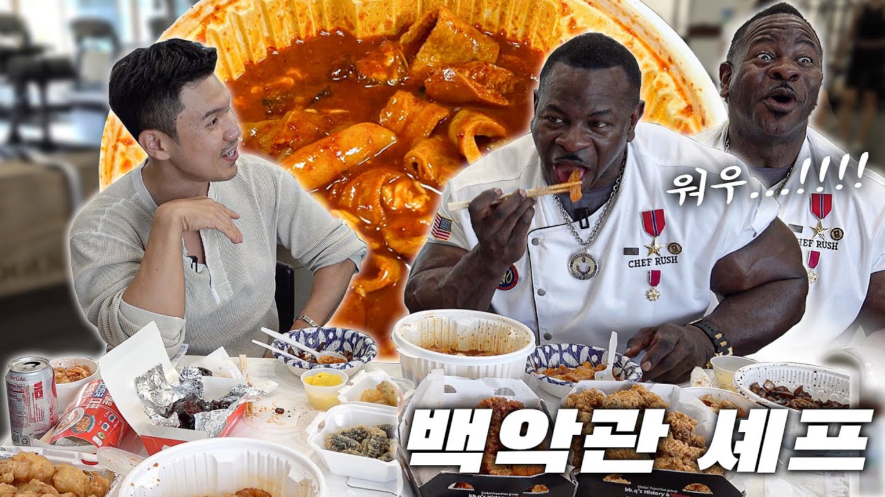 떡볶이를 처음 먹어본 백악관 쉐프의 반응은..?!!.   [🇺🇸 LA #19]