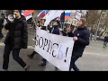 Марш Немцова в Москве 24 февраля 2019. Часть 2