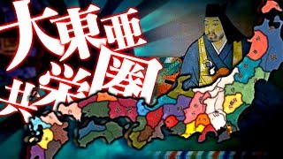 【EU4】上杉氏で往く大東亜共栄圏建設への道【ゆっくり実況】part1