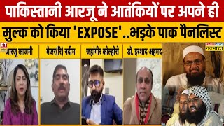 Download Lagu पाकिस्तानी आरजू ने पाक पैनलिस्टों के सामने ही अपने मुल्क को EXPOSE कर दिया! | Ind Vs Pak MP3