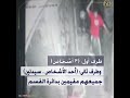 كشف ملابسات مقطع فيديو تم تداوله تضمن تعدى شخص على سيدة تحمل طفلا بإستخدام عصا خشبية بالقاهرة