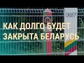 Действительно ли виноват COVID | ВЕЧЕР | 10.12.20