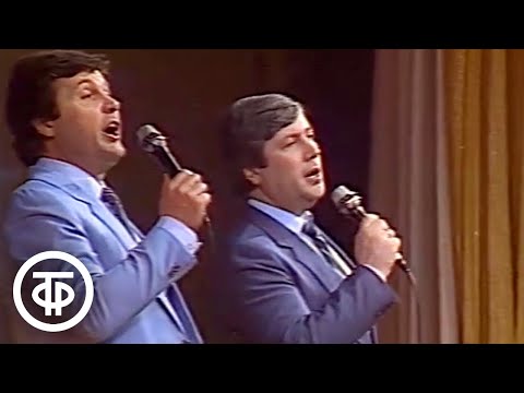Владимир Винокур и Лев Лещенко «Лапти» (1986)