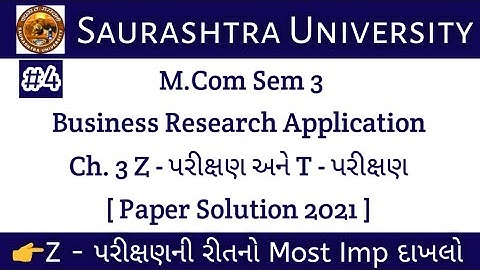 Ch3 Part4 Business Research Application Paper Solution2021|Ch.3 Z-પરીક્ષણ અને T-પરીક્ષણ |M.Com Sem3|