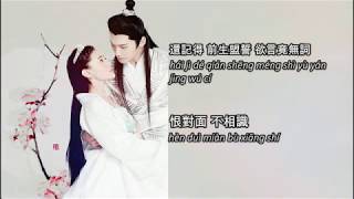 Download Lagu Ye Xuan Qing 葉炫清 - Jiu Zhang Ji 九張機 (The Eternal Love OST) MP3