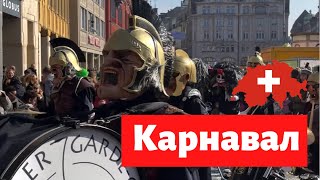 Швейцария. Знаменитый карнавал в Базель.