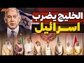 رفح على صفيح ساخن هل تتخلى دول الخليج عن فلسطين لصالح إسرائيل رفح على صفيح ساخن هل تتخلى دول الخليج عن فلسطين لصالح إسرائيل