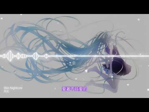 【ShinNightcore】月光