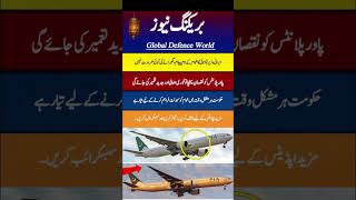 I Love Pakistan Air Force ✈️🔥 #armynews #army #neverlosefaith #christianvalues #news #airforces
