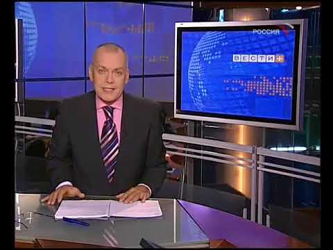 Россия 1 вести записи. Вести Москва Россия 2006. Вести плюс Россия 2006. Вести плюс Россия 1 2012. Вести Москва Россия 2005.