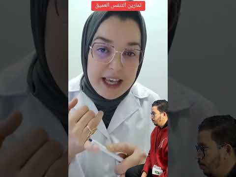 حذاري الطريقة لكتنفس بها غالطة