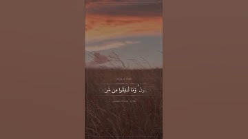 القارئ الشيخ عبدالله الموسى "حفظه الله "