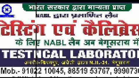 Testncal Testing Laboratory in Bihar