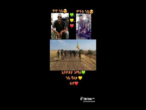 አዲስ ቀረርቶ ሽለላ New Ethiopia Mahare Degefaw Kereto Music Video 2022