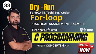 Crack C Programming with This For Loop Dry Run Approach