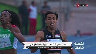 بسنت حميدة تحقق ذهبية 200 متر عدو في دورة العاب البحر المتوسط 🥇 👏