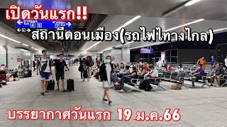 New Don Mueang Station of long-distance trains on elevated tracks