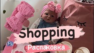 Шопинг с Реборном Распаковка и Покупки shopping reborn