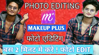 How To Use Makeup plus || Best Editing App || Rishav🔥 screenshot 5