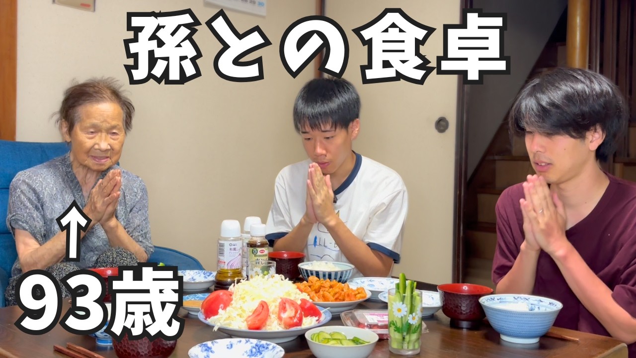 93-year-old living alone] Enjoying dinner and tea time with