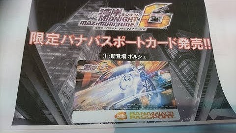 Wangan Maxi6 (湾岸6) - Custom Banapassport Designs Released?