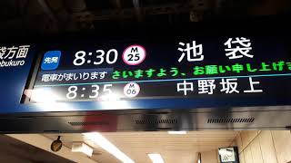 なんとなく電車：東京メトロ中野富士見町駅：丸ノ内線池袋行き方南町始発6輌編成到着光景：発車標（電光掲示板）には台風接近（悪天候）予報発表に伴う注意喚起表示20211001_082813