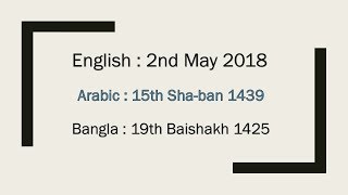 Date of shab-e-barat 2018