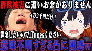 騎士Aのそうまが完全に終了した件についてｗｗｗあの配信者の暴露もきた…皆さんは騙されないでください…【録画残しません】