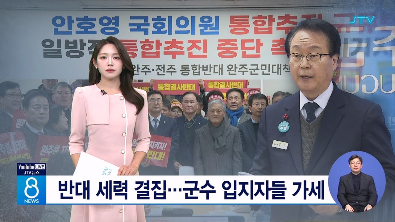 반대 세력 결집... 군수 입지자들 가세