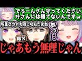 【まとめ】叶とコラボするといじられキャラになる兎咲ミミwww【兎咲ミミ/叶/樋口楓/にじさんじ/ぶいすぽ切り抜き】