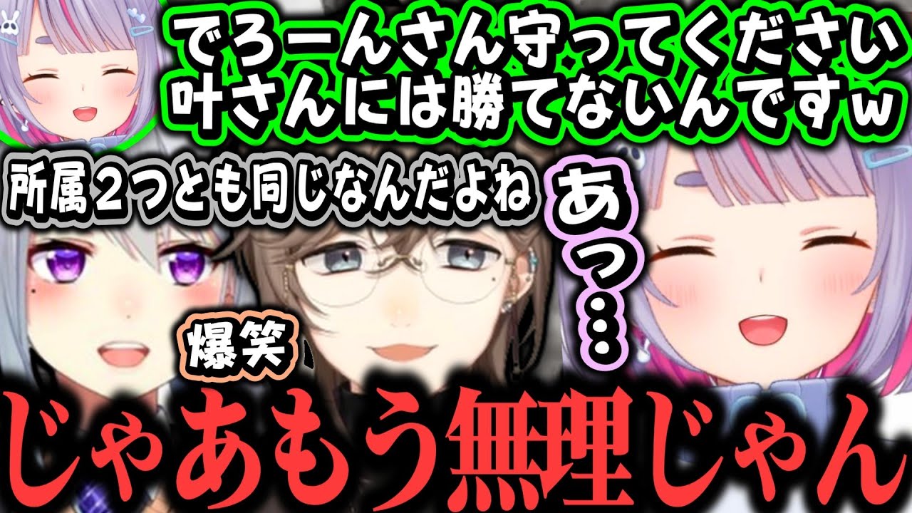 【まとめ】叶とコラボするといじられキャラになる兎咲ミミｗｗｗ【兎咲ミミ/叶/樋口楓/にじさんじ/ぶいすぽ切り抜き】