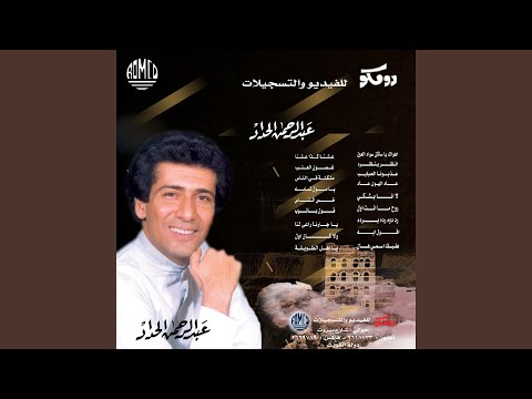 مجروح منك انا مجروح