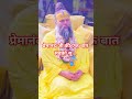 प्रेमानंद जी की एक बात सबको सु...#premanandjimaharaj