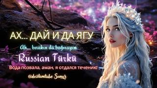 Ах... Дай И Да Ягу - Ah... Bırakın Da Bağırayım - Russian Türkü Dostum Tube 2026