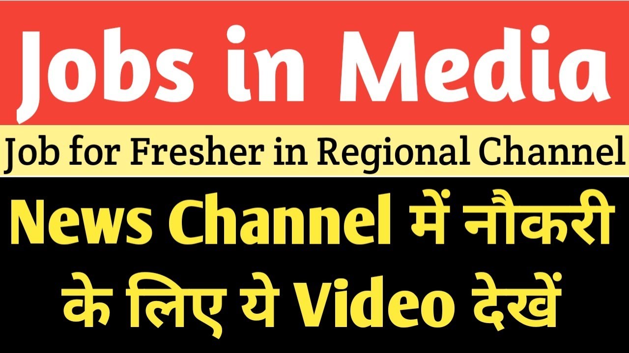 Job Alert | Knews |Job for freshers in Media