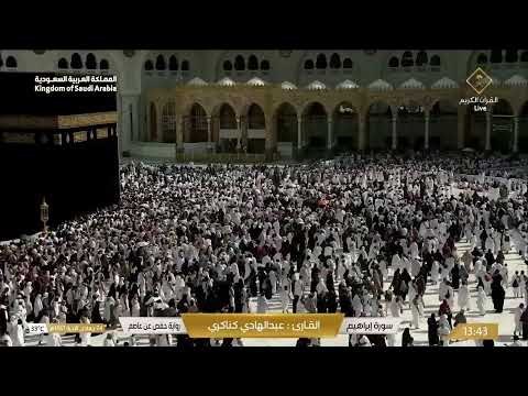 مكه المكرمه مباشر الان الحرم المكي مباشر مكة مباشر بث مباشر الحرم المكي