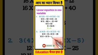 Linear equation solution in one variable || #shorts #viral #trending #math