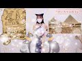 🆕🆙まるでクレ〇パトラ⁉️セクシーな黒猫にお着替え✨