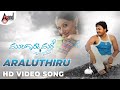 Mungaru Male | Araluthiru | Shreya Ghoshal | Ganesh | Pooja Gandhi | Manomurthy | Yogaraj Bhat |