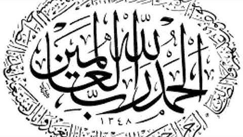 সূরাঃ ১১২।। আল-ইখলাস | Al-Ikhlas | سورة الإخلاص