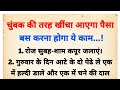        vastu tips  vastu shastra  suvichar  motivational 