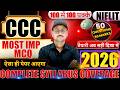 CCC Most Important MCQ 2026 | CCC Online Test 2026 | NIELIT CCC Full Syllabus Revision by Sachin Sir
