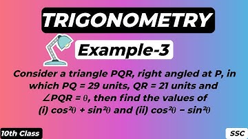 Trigonometry||Example:- 3||10th Class||SSC||Maths||Explaining in Telugu.......👍👌