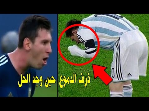ميسي كان مسموم وكان ديما تتقيا في الثيران لكن طبيب ايطالي جاب ليه الدواااا ؟