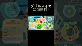 スイカゲーム】3705回目のダブルスイカ！ #shorts - YouTube