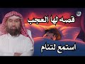 هد ئ روحك قبل النوم قصص للاسترخاء تطرد الأرق الشيخ نبيل العوضي هد ئ روحك قبل النوم قصص للاسترخاء تطرد الأرق الشيخ نبيل العوضي