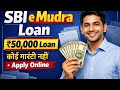 SBI e Mudra Loan Apply Online 2026: SBI ई – मुद्रा 50,000 लोन ऑनलाइन