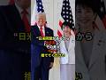 中国が日本に手を出せないもう一つの理由【地政学】#shorts #日米同盟 #中国