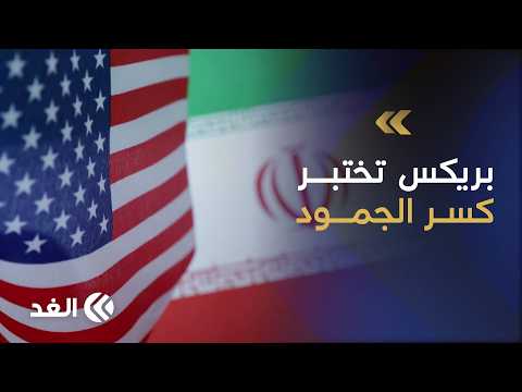 «مبالغات ترمب وحقيقة إغلاق هرمز».. كيف تدار معركة السيطرة على مسارات الطاقة العالمية؟